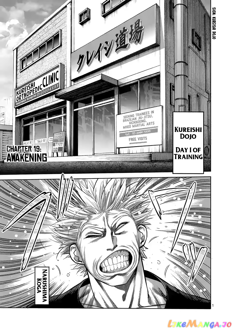 Kengan Omega Chapter 19 22 Kengan Omega Chapter 19 image 01